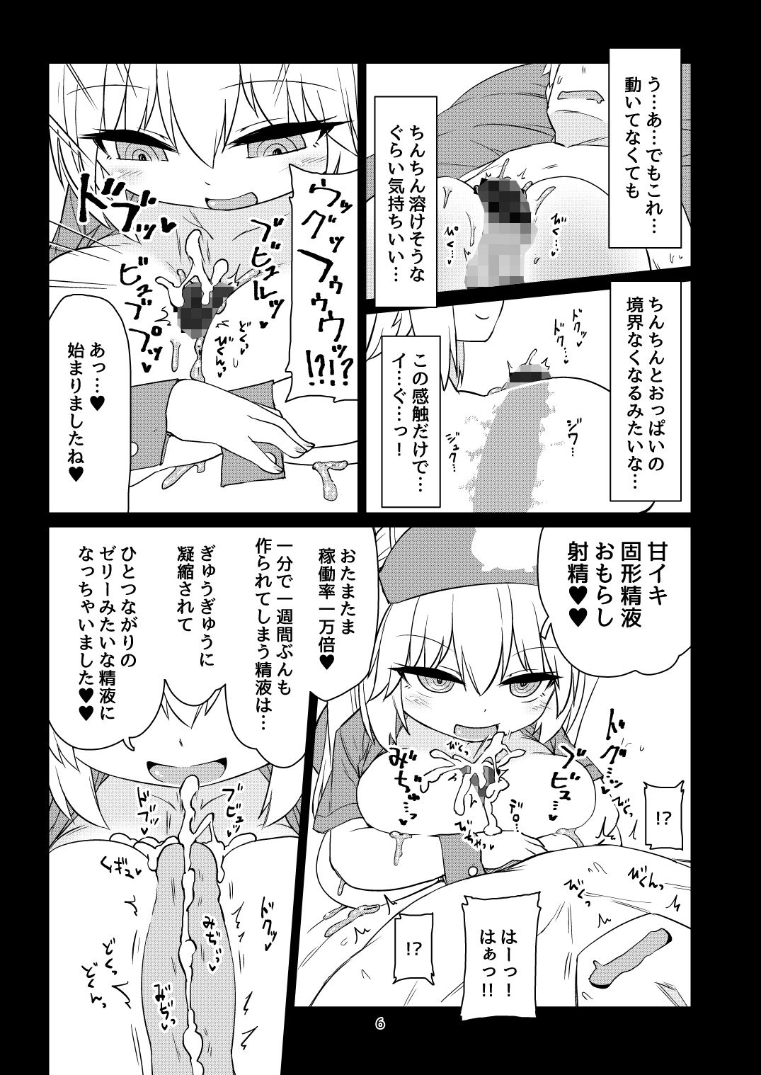 電脳サキュバスとセックスしても永久に出られない部屋Nightmare サンプル3ページ目
