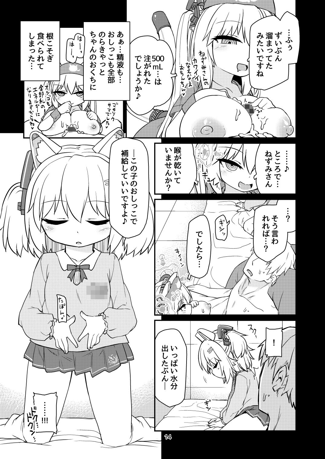 電脳サキュバスとセックスしても永久に出られない部屋Nightmare サンプル4ページ目