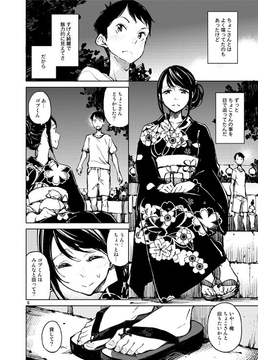 旧懐 サンプル1ページ目