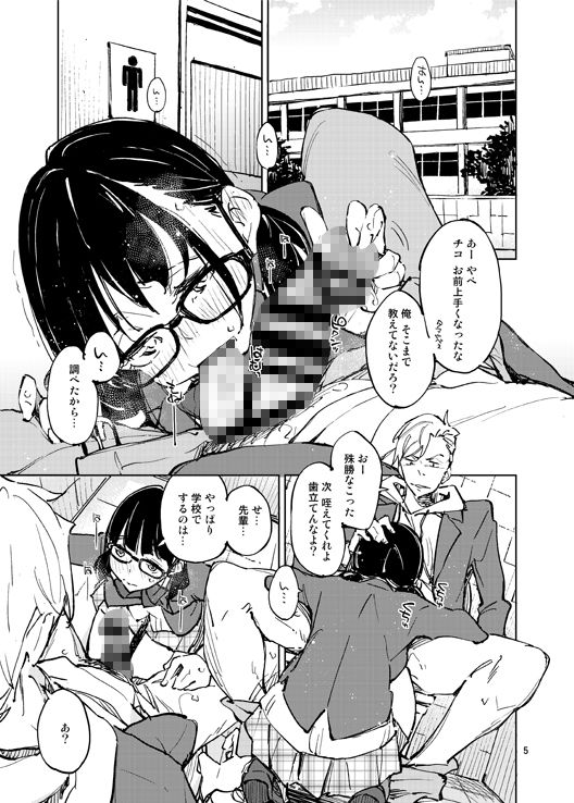 好きで好きで…好きだから サンプル1ページ目