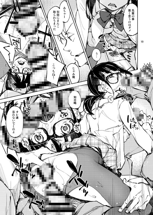 好きで好きで…好きだから サンプル4ページ目