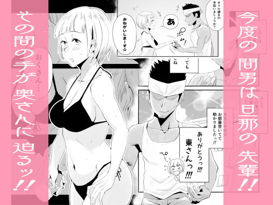 俺の嫁が寝取られているッ！〜海の見える街・前編〜 サンプル2ページ目