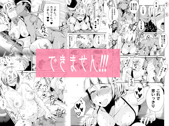 俺の嫁が寝取られているッ！〜海の見える街・前編〜 サンプル4ページ目