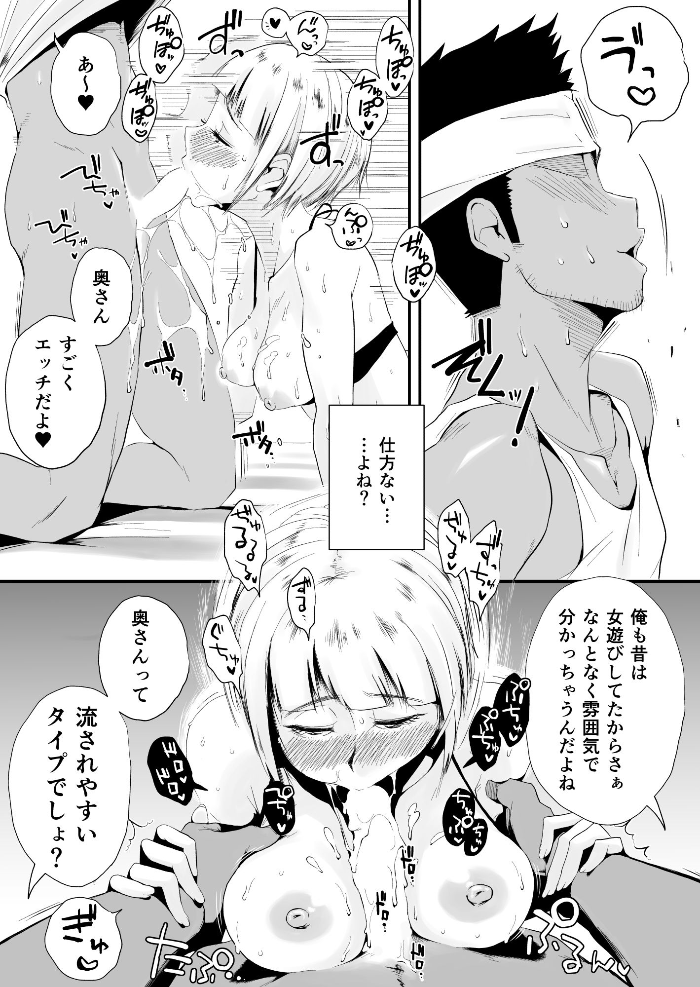 俺の嫁が寝取られているッ！〜海の見える街・前編〜 サンプル7ページ目