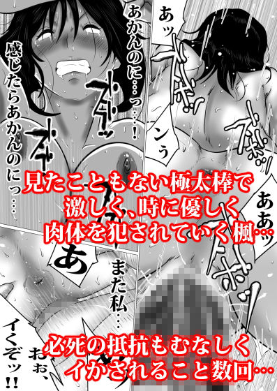 38歳・新妻、愛する夫のために…〜夫の会社の社長に狙われたふくよかな肉体〜 サンプル4ページ目
