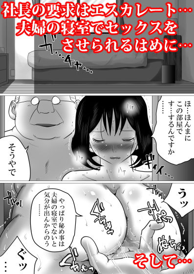 38歳・新妻、愛する夫のために…〜夫の会社の社長に狙われたふくよかな肉体〜 サンプル5ページ目
