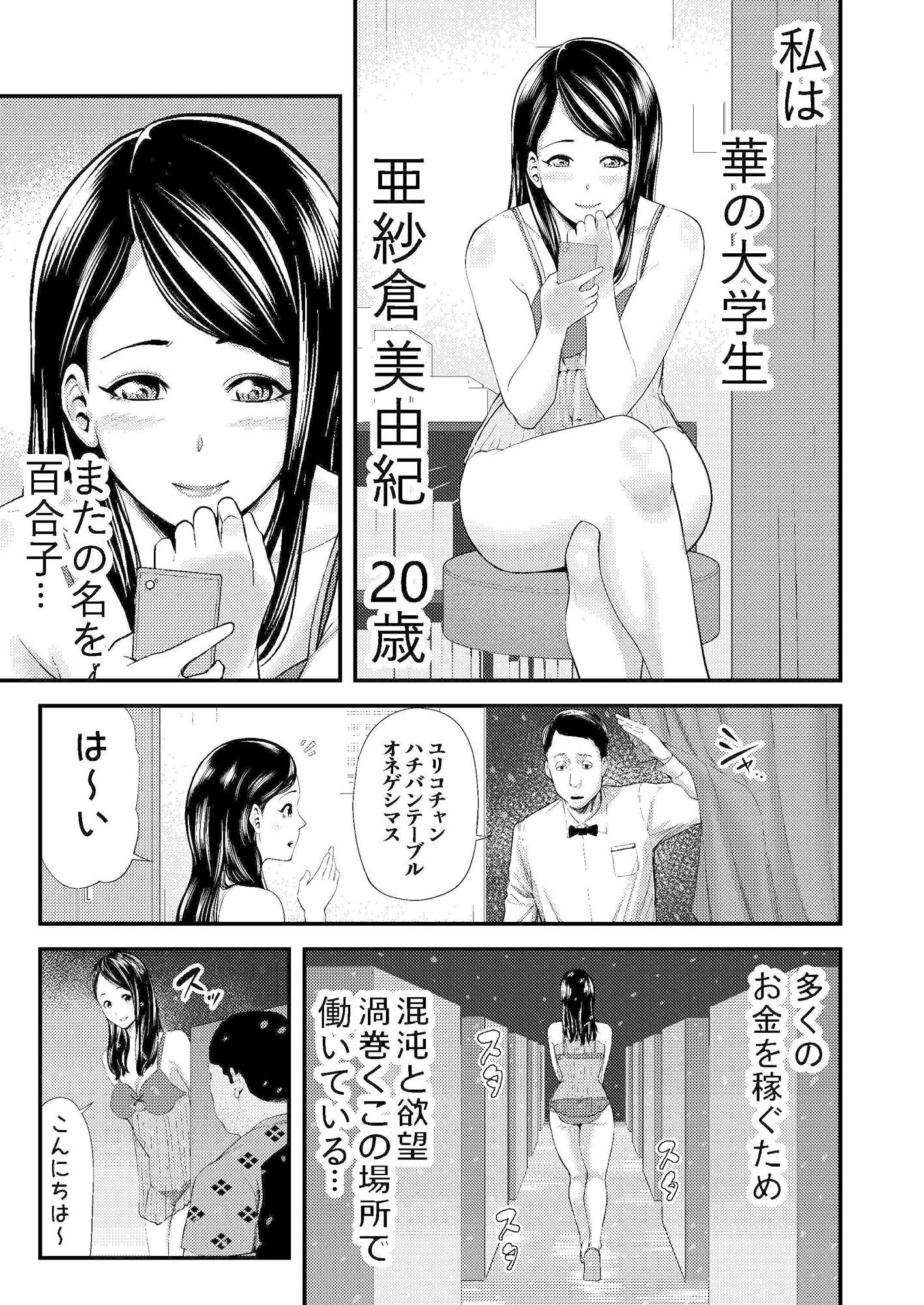 セクシャルハウス 1巻 サンプル1ページ目