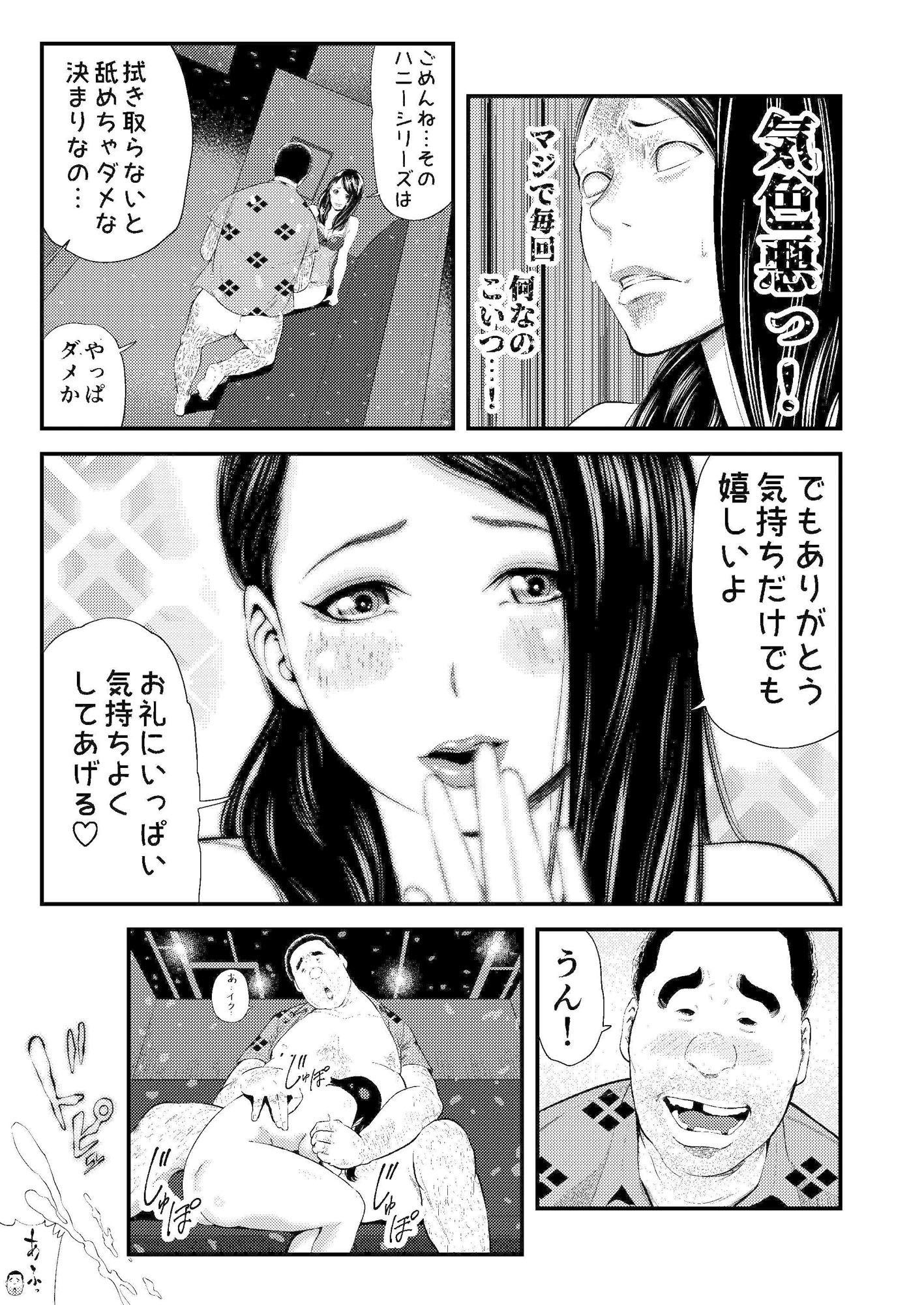 セクシャルハウス 1巻 サンプル5ページ目