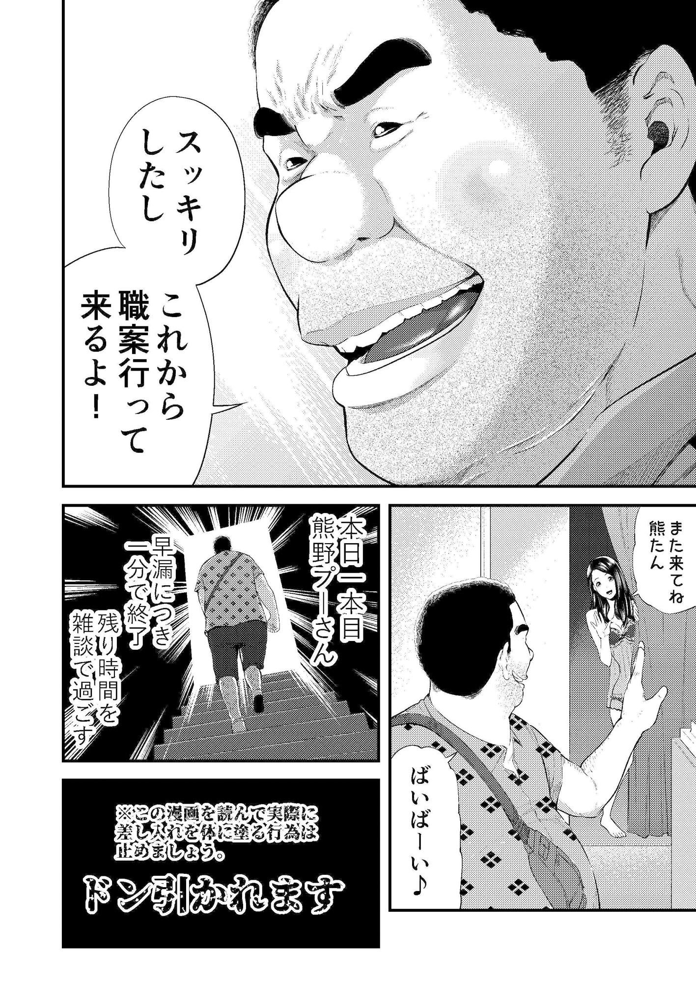 セクシャルハウス 1巻 サンプル6ページ目