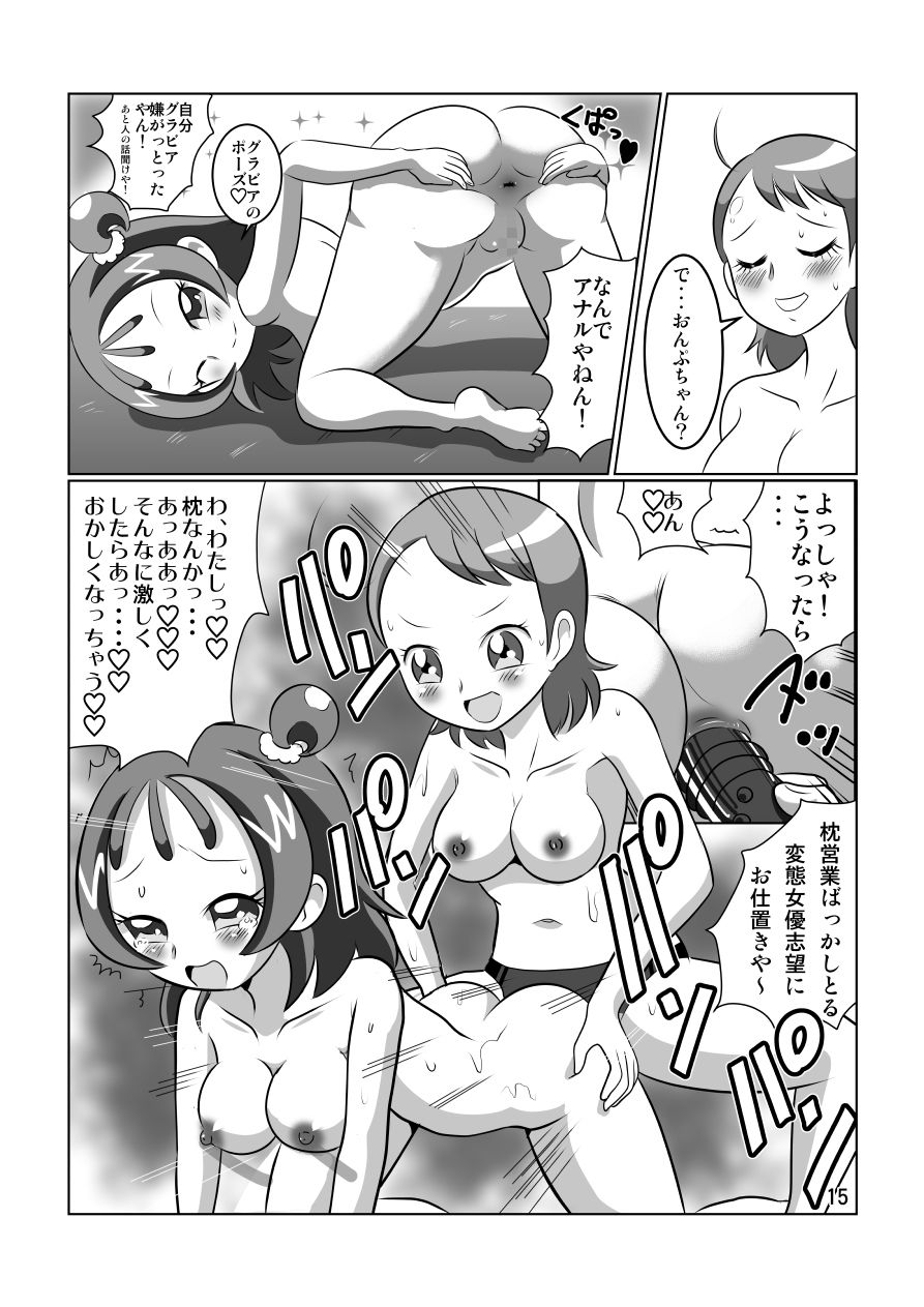 アスリートパープル サンプル4ページ目