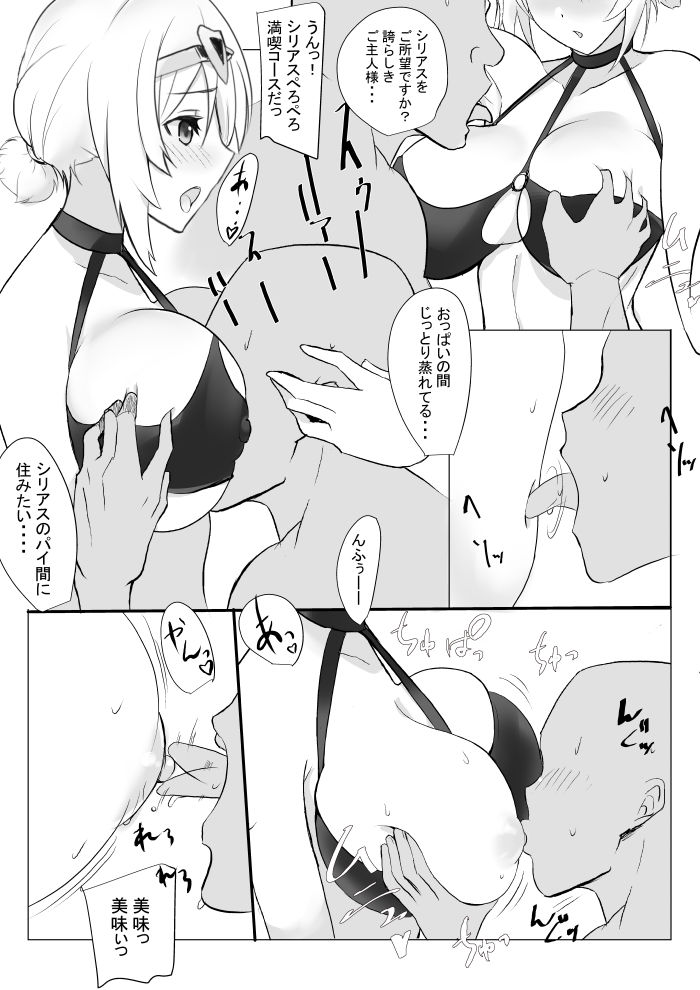 アズレン水着娘のスケベ本 サンプル5ページ目