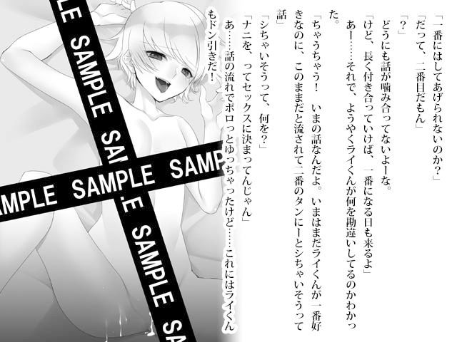 うらアストラ！？ 2姫は首を締めたがり王女は首輪をつけたがる サンプル3ページ目