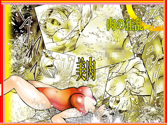 女教師・美蝶 ダブル姦篇 サンプル8ページ目