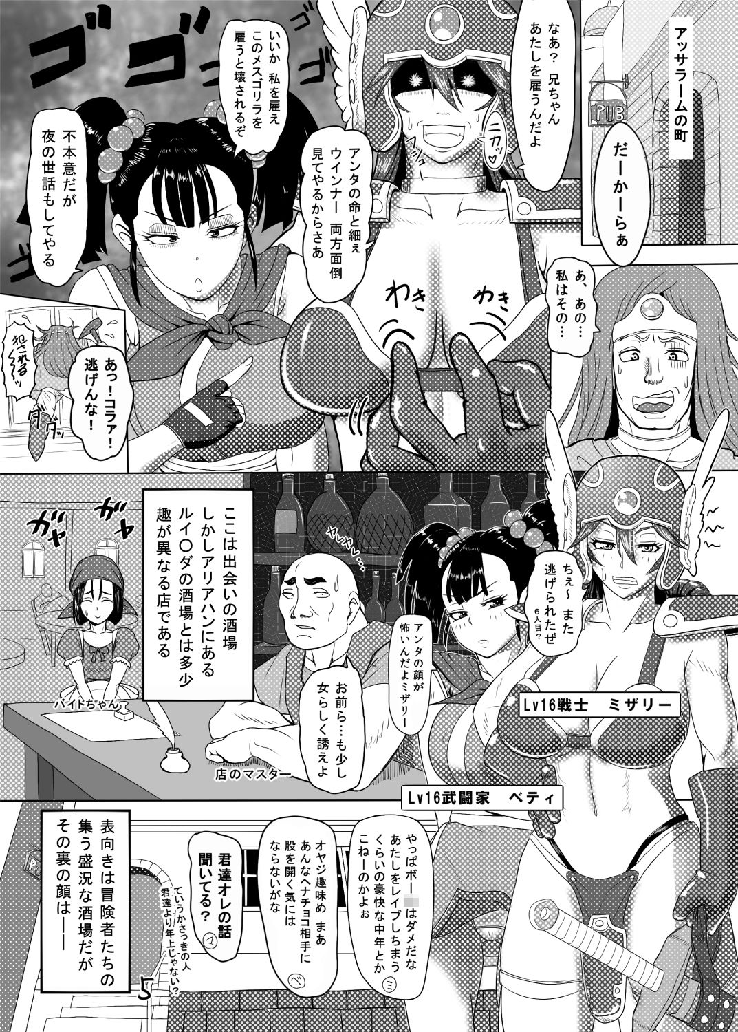 カモるはずがアヘらされる小娘の小話 サンプル1ページ目