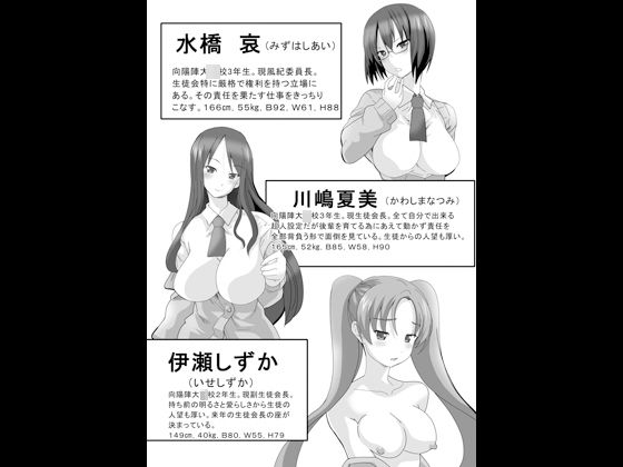 グノーグレイヴ『アプリ―催●アプリ編―』 サンプル3ページ目