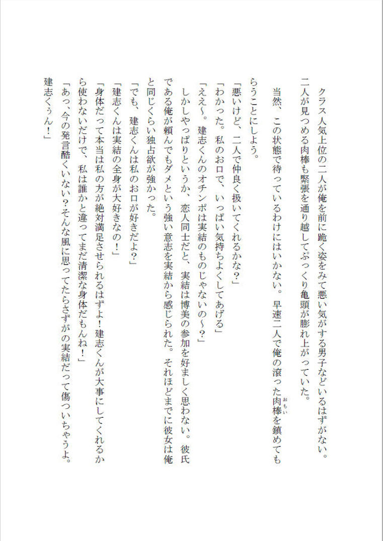 グノーグレイヴ『アプリ―催●アプリ編―』 サンプル10ページ目
