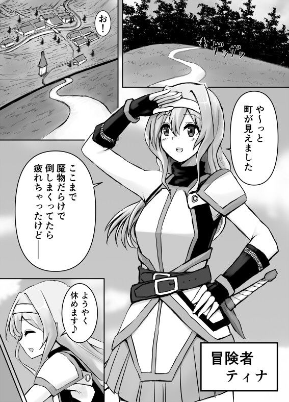 人外レズレ●プ〜サキュバス編〜 サンプル1ページ目