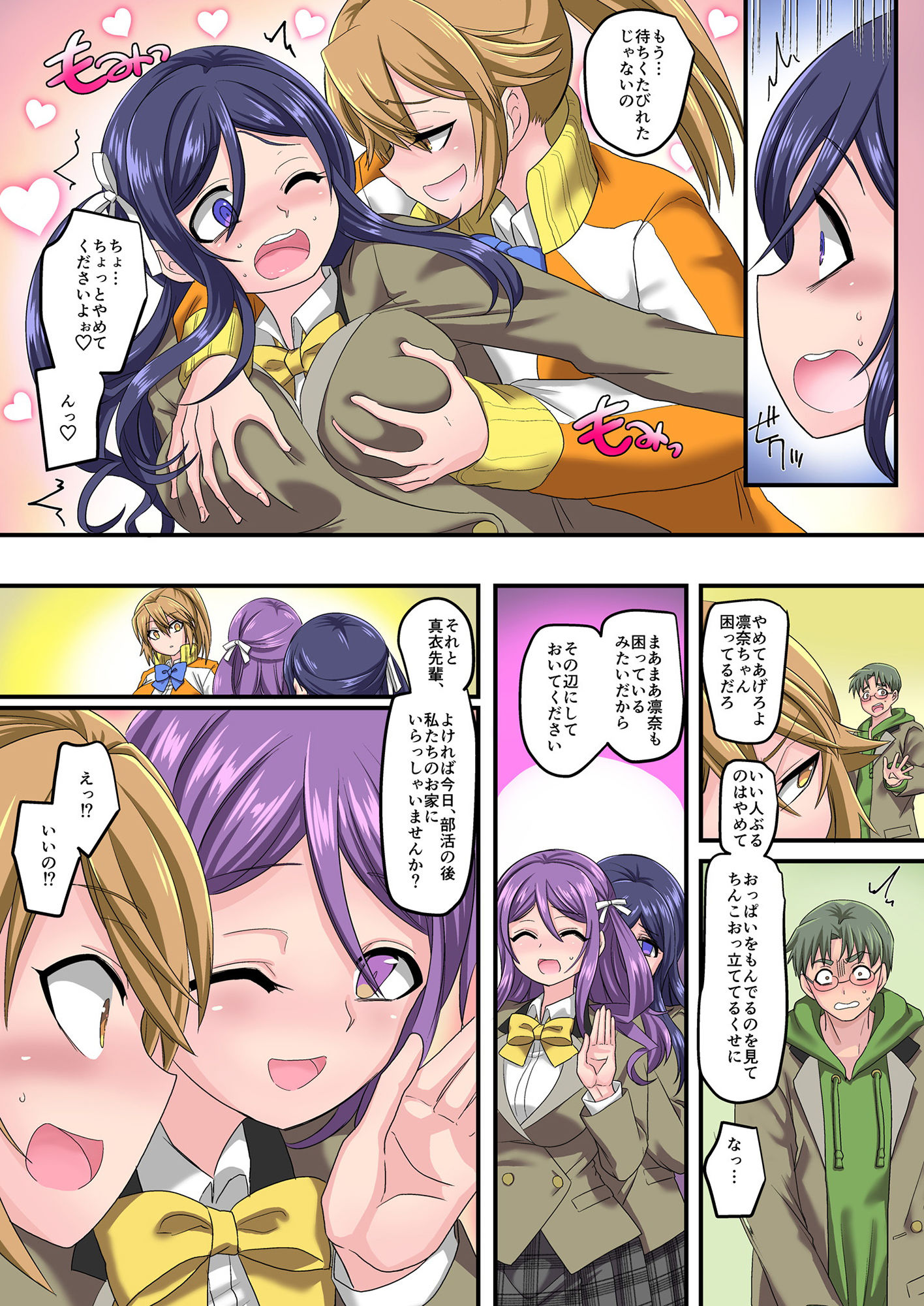 【TS悪堕ち】聖騎士団ジュエルナイツ完結編 サンプル2ページ目