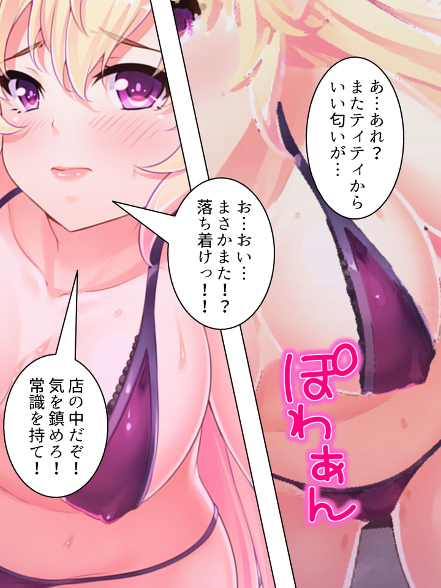 最強魔王が女体化して勇者のチ●ポに堕ちるまで 上巻 サンプル5ページ目