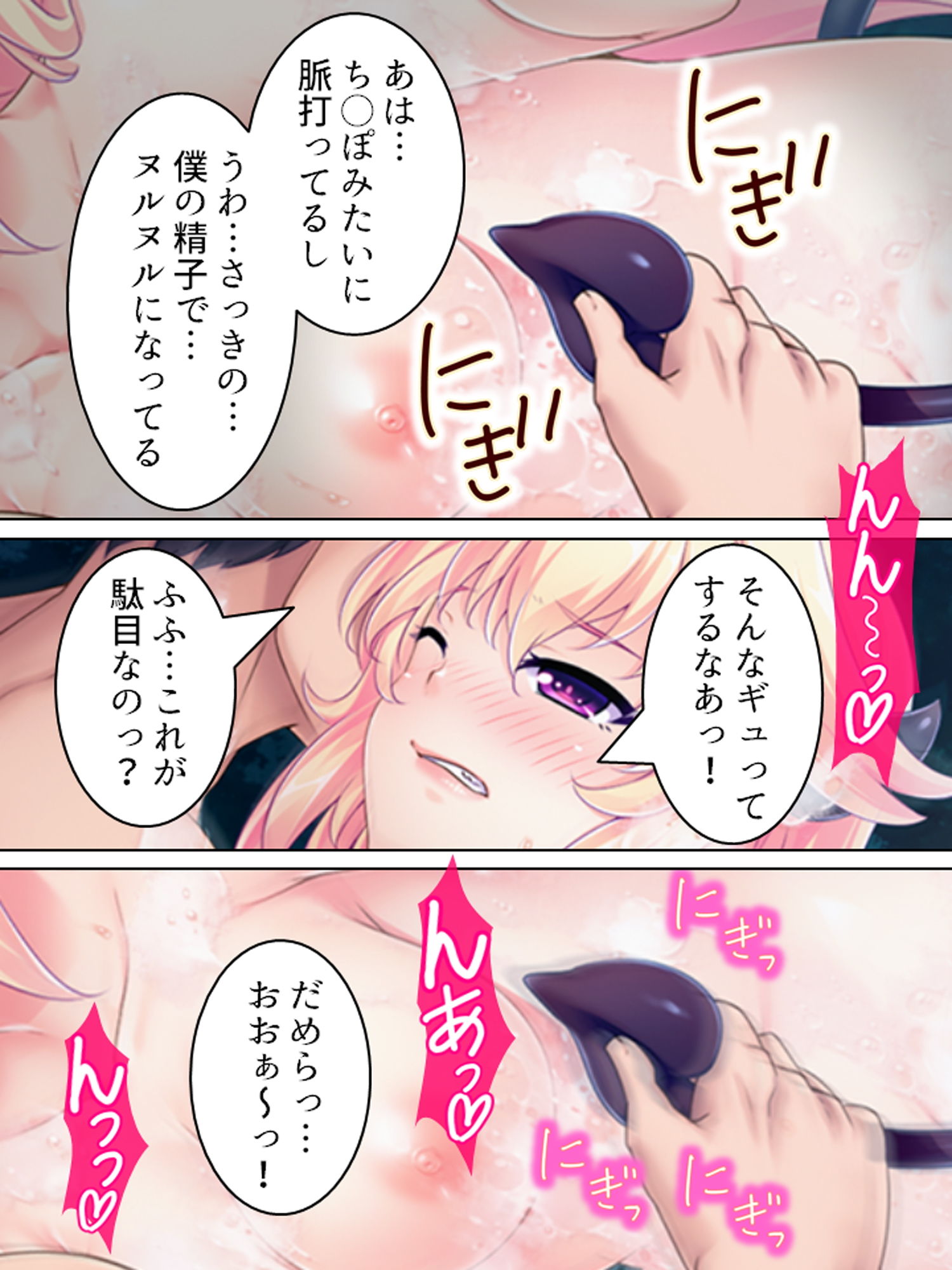 最強魔王が女体化して勇者のチ●ポに堕ちるまで 上巻 サンプル9ページ目
