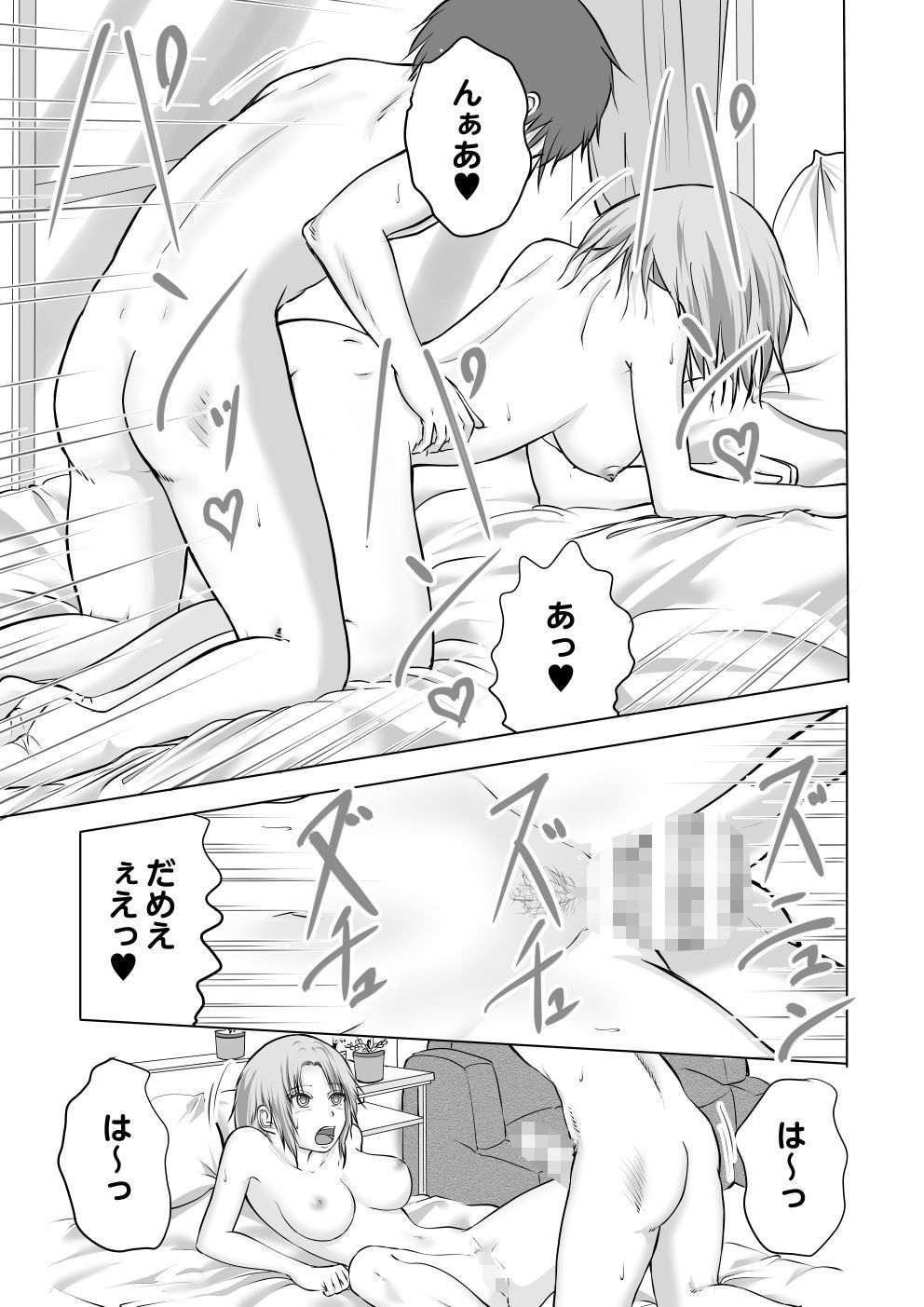 家賃を身体で支払うアパートで管理人生活！ サンプル6ページ目
