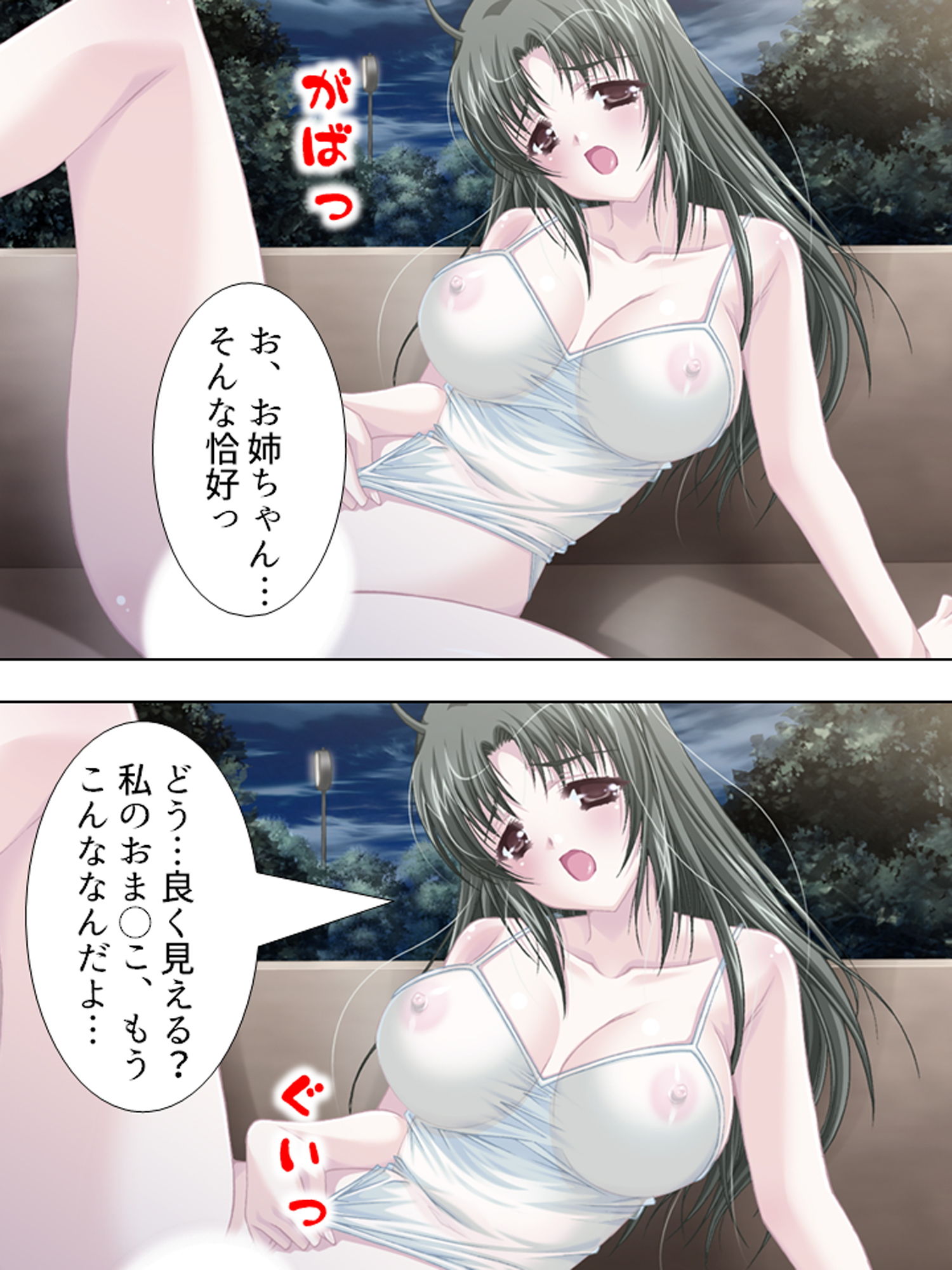 過去の自分にタイムスリップしてセクハラし放題！！ 2巻 サンプル4ページ目