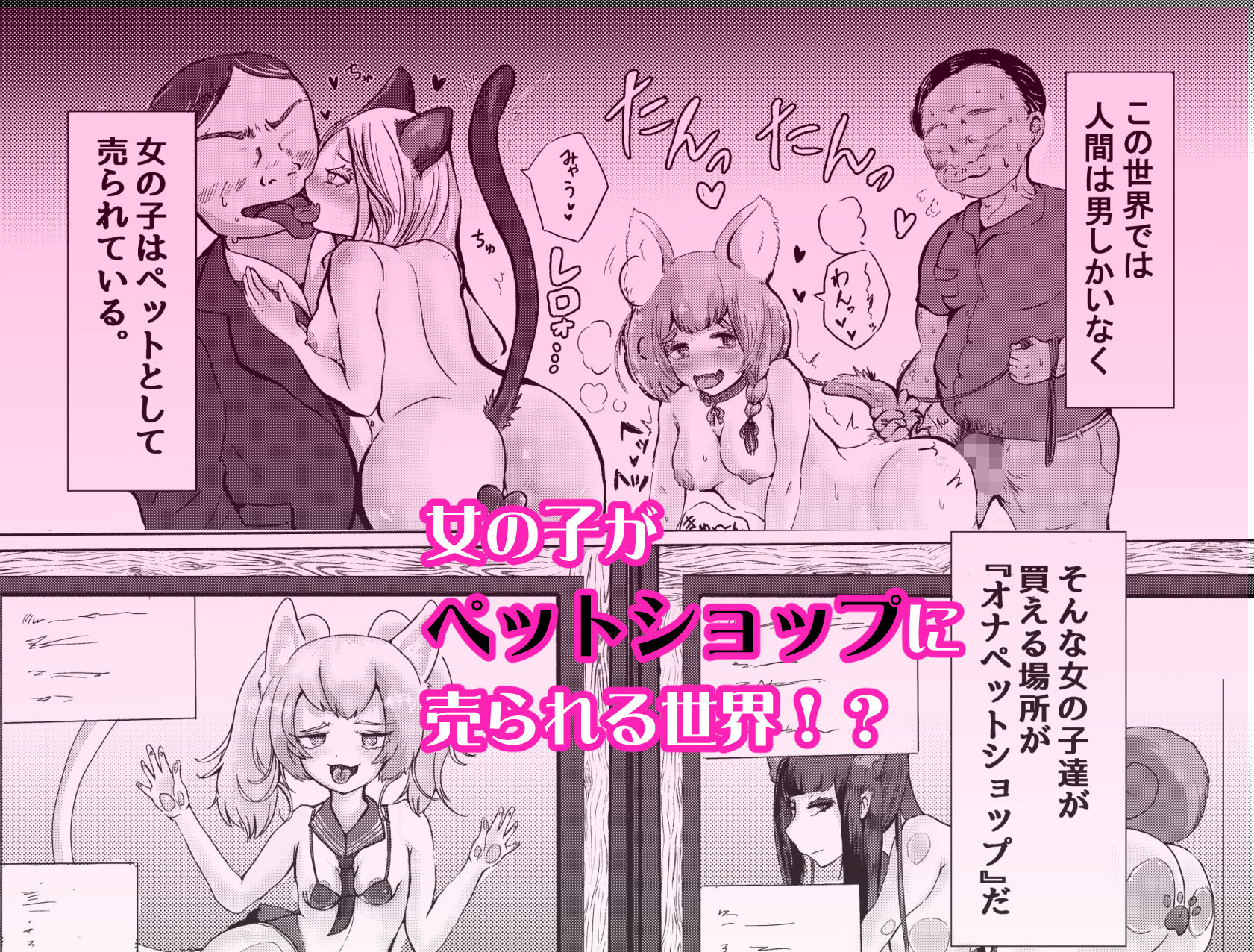 おなぺっとショップ サンプル1ページ目