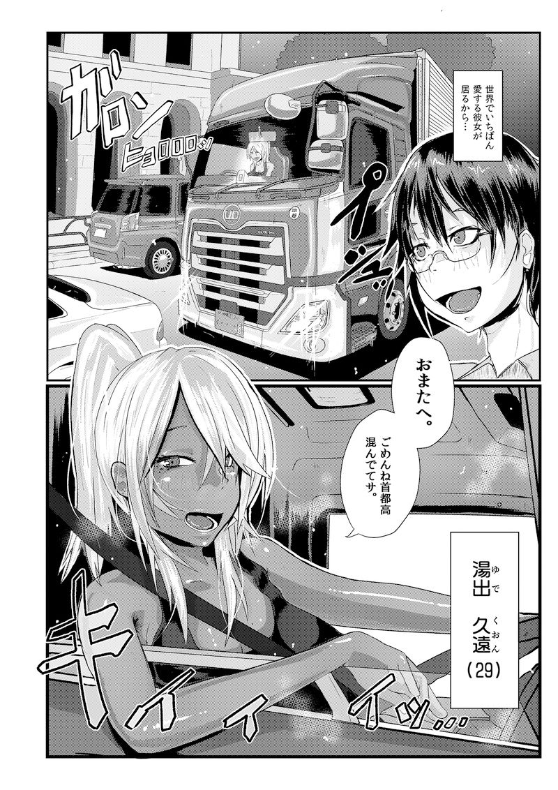 くおんとえっちしよ！ サンプル2ページ目