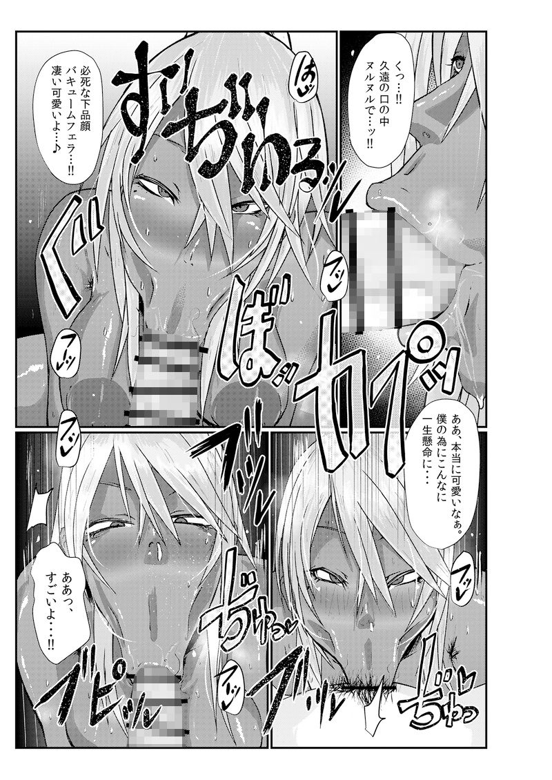 くおんとえっちしよ！ サンプル5ページ目