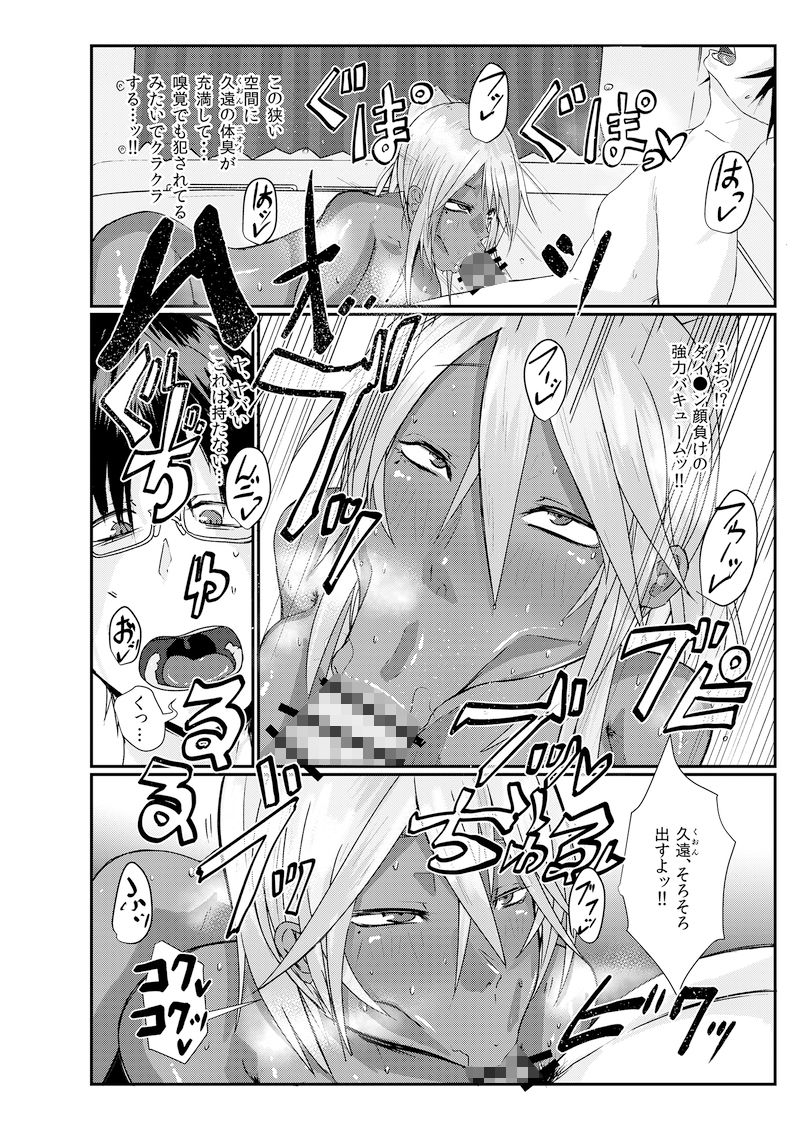 くおんとえっちしよ！ サンプル6ページ目