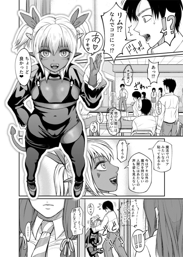 クライシス・リム2 サンプル4ページ目
