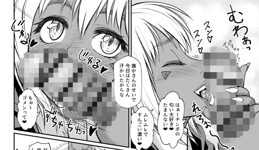 クライシス・リム2 サンプル5ページ目