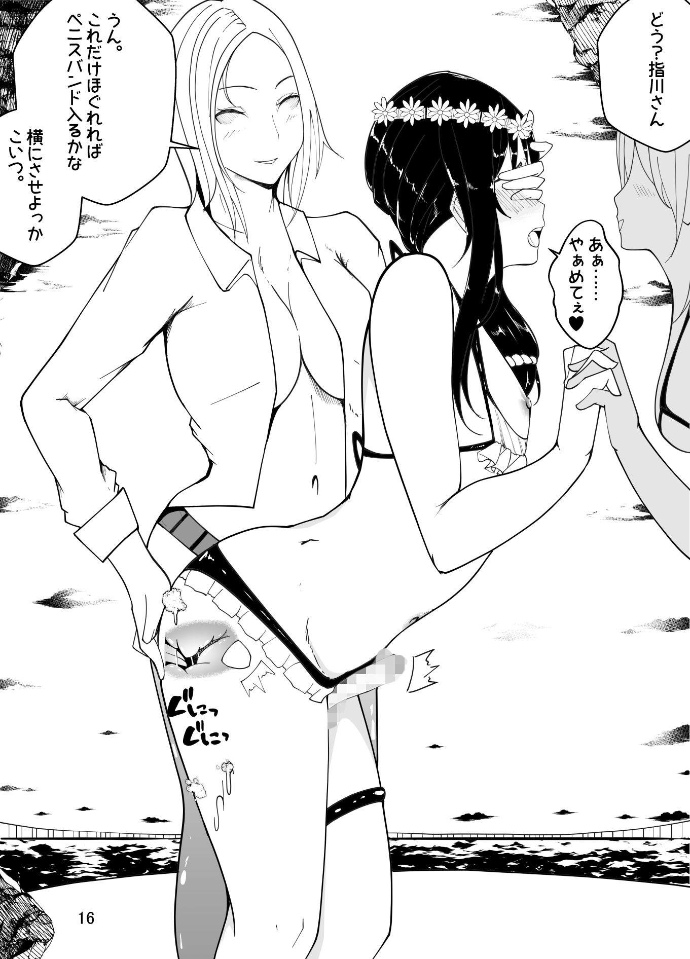 水着で女装！？先生イジリ！！ サンプル8ページ目