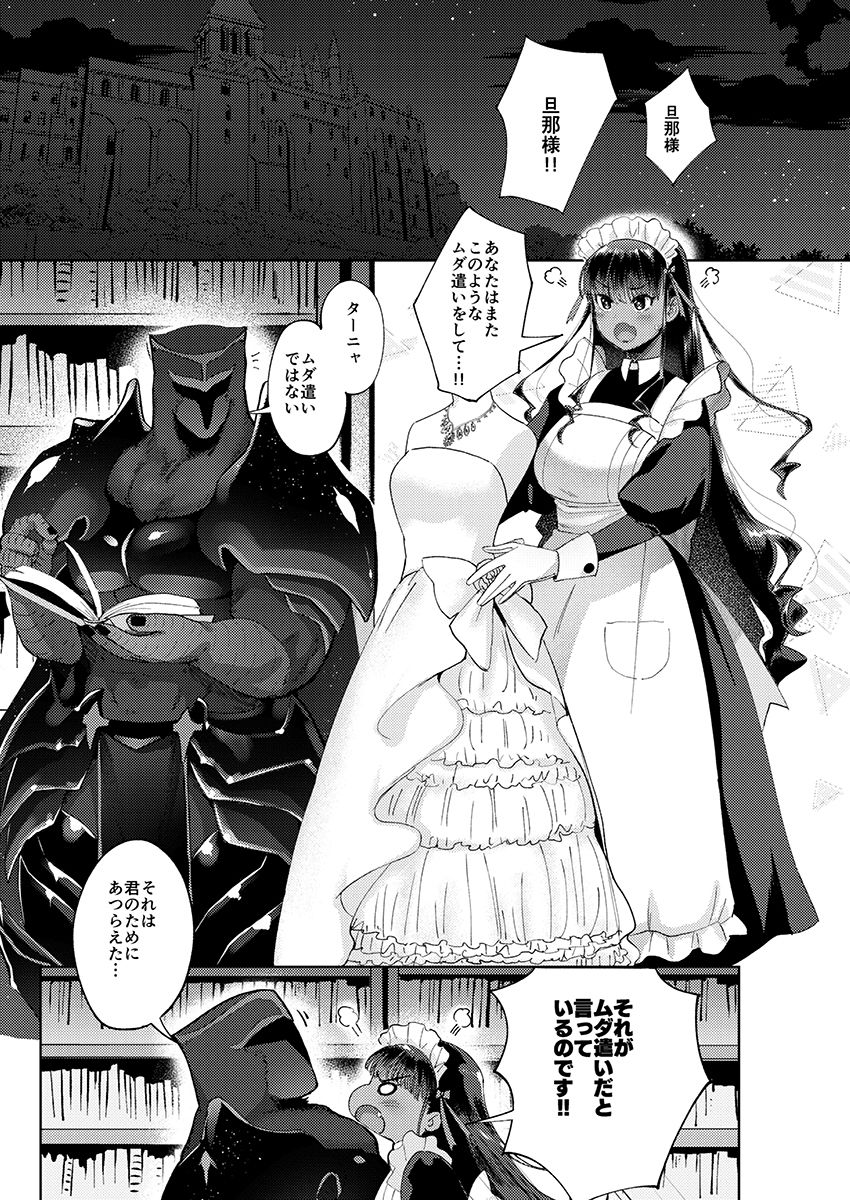 キスしちゃダメ？ サンプル1ページ目