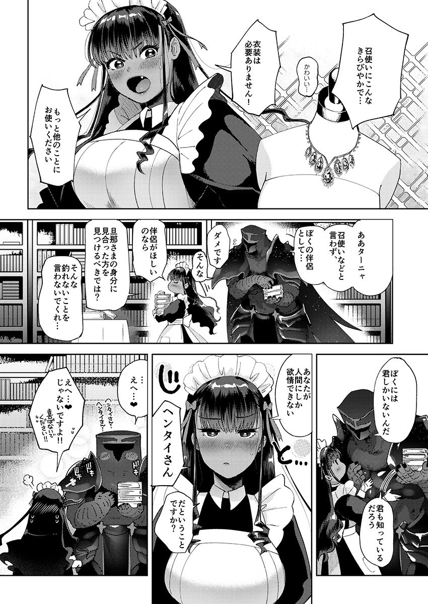 キスしちゃダメ？ サンプル2ページ目