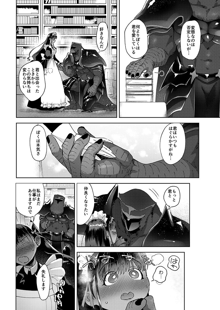 キスしちゃダメ？ サンプル3ページ目