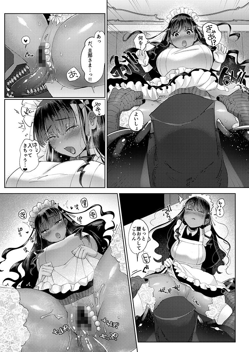 キスしちゃダメ？ サンプル6ページ目