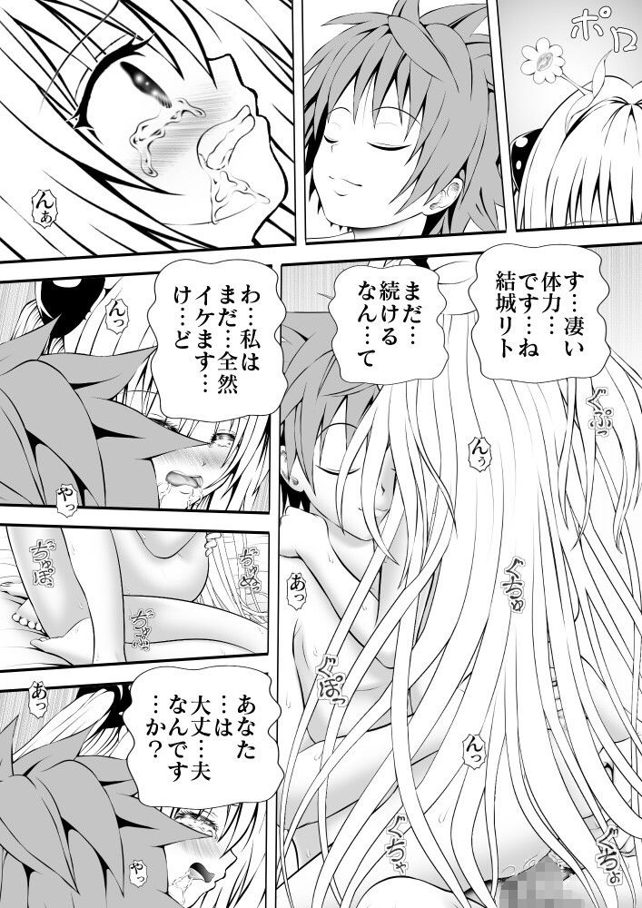 あらぶる〜闇〜 サンプル4ページ目