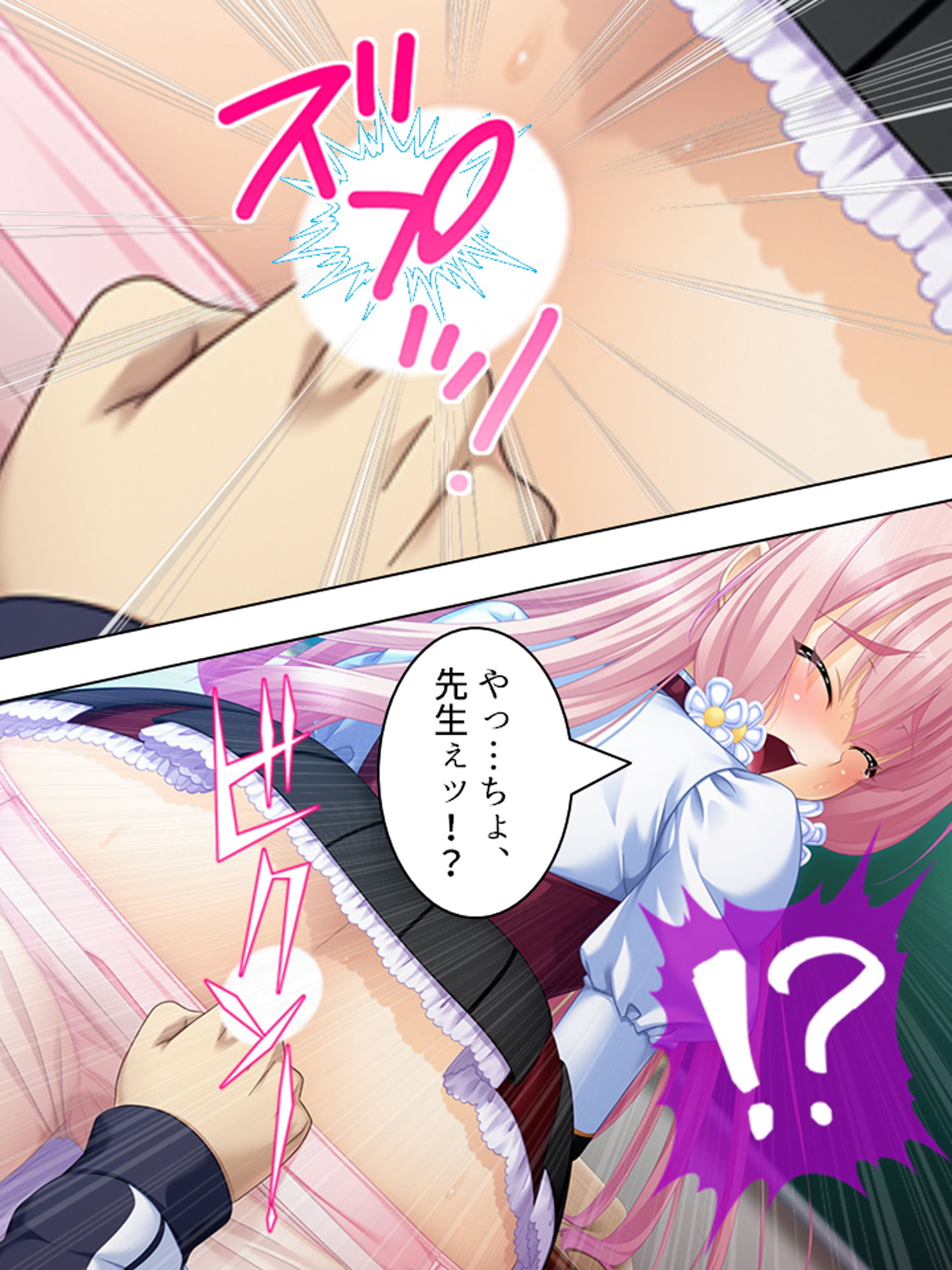 結婚詐欺師が無垢な女子校生を騙してヤリたい放題！ 5巻 サンプル9ページ目