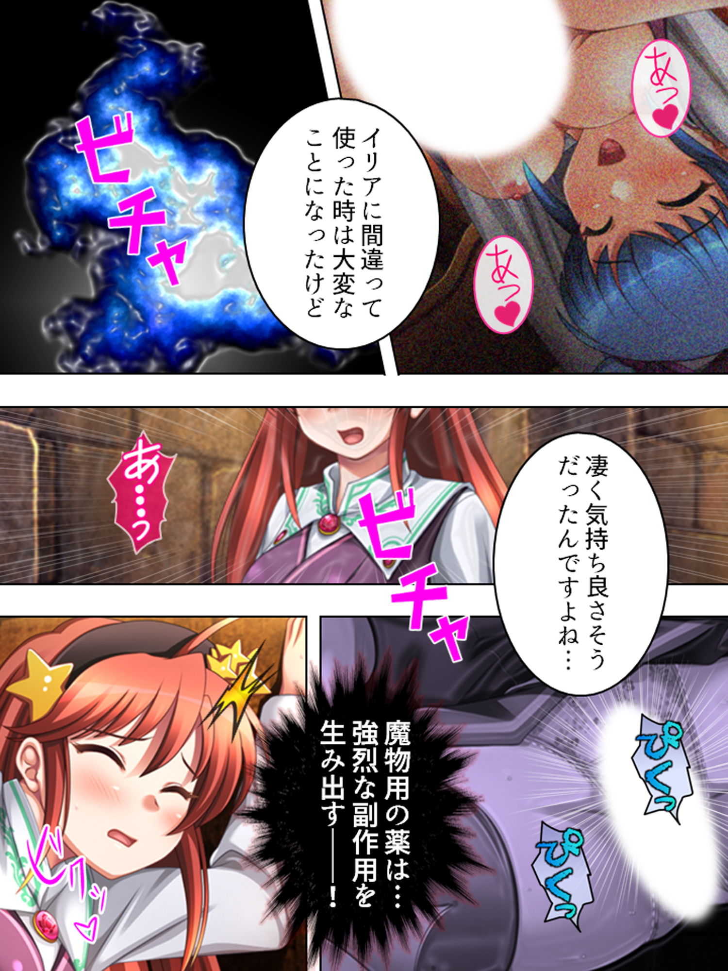 研究と偽りHな実験を繰り返す変態女子に誘われた！？ 6巻 サンプル1ページ目