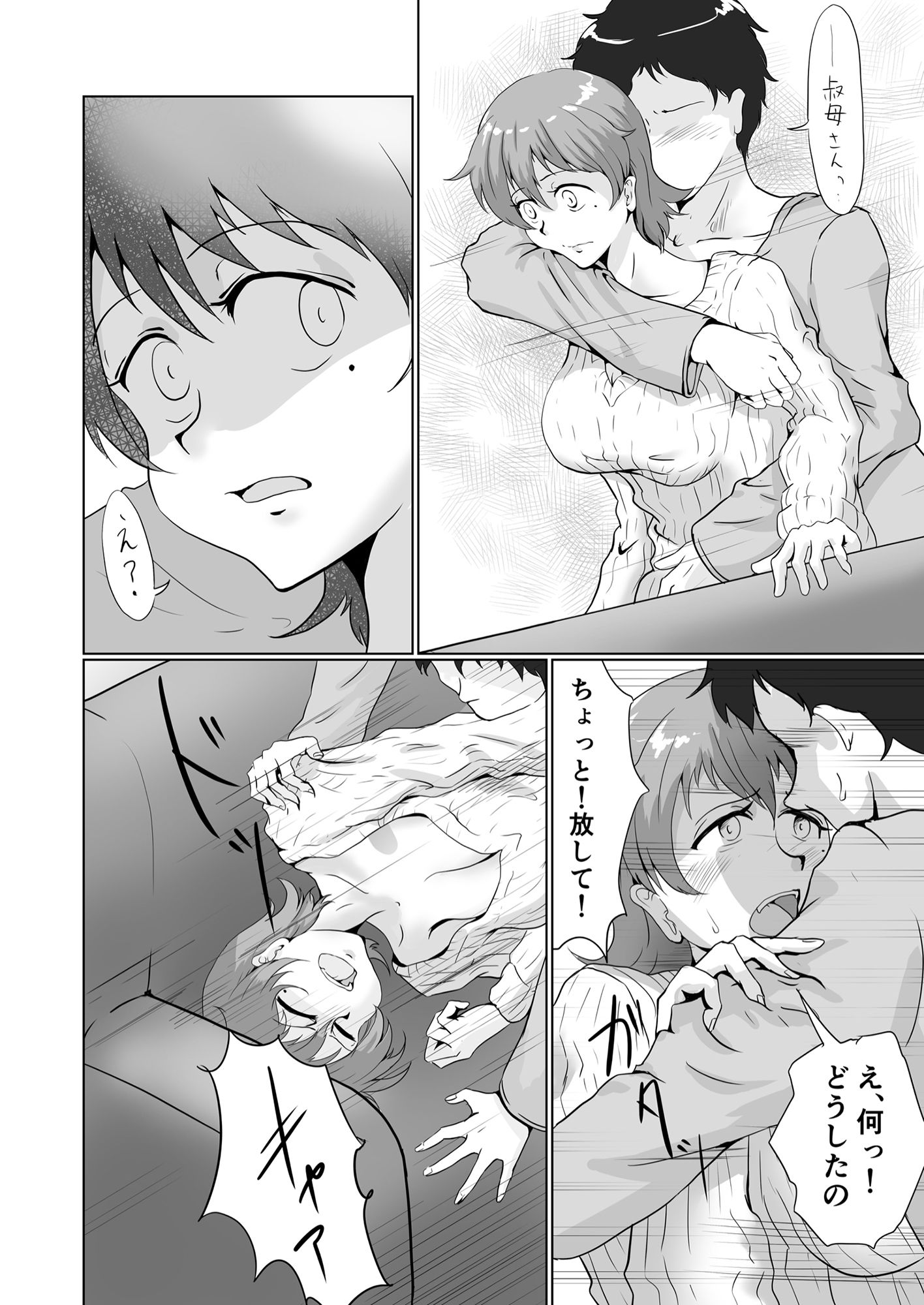 教えあいっこ サンプル3ページ目