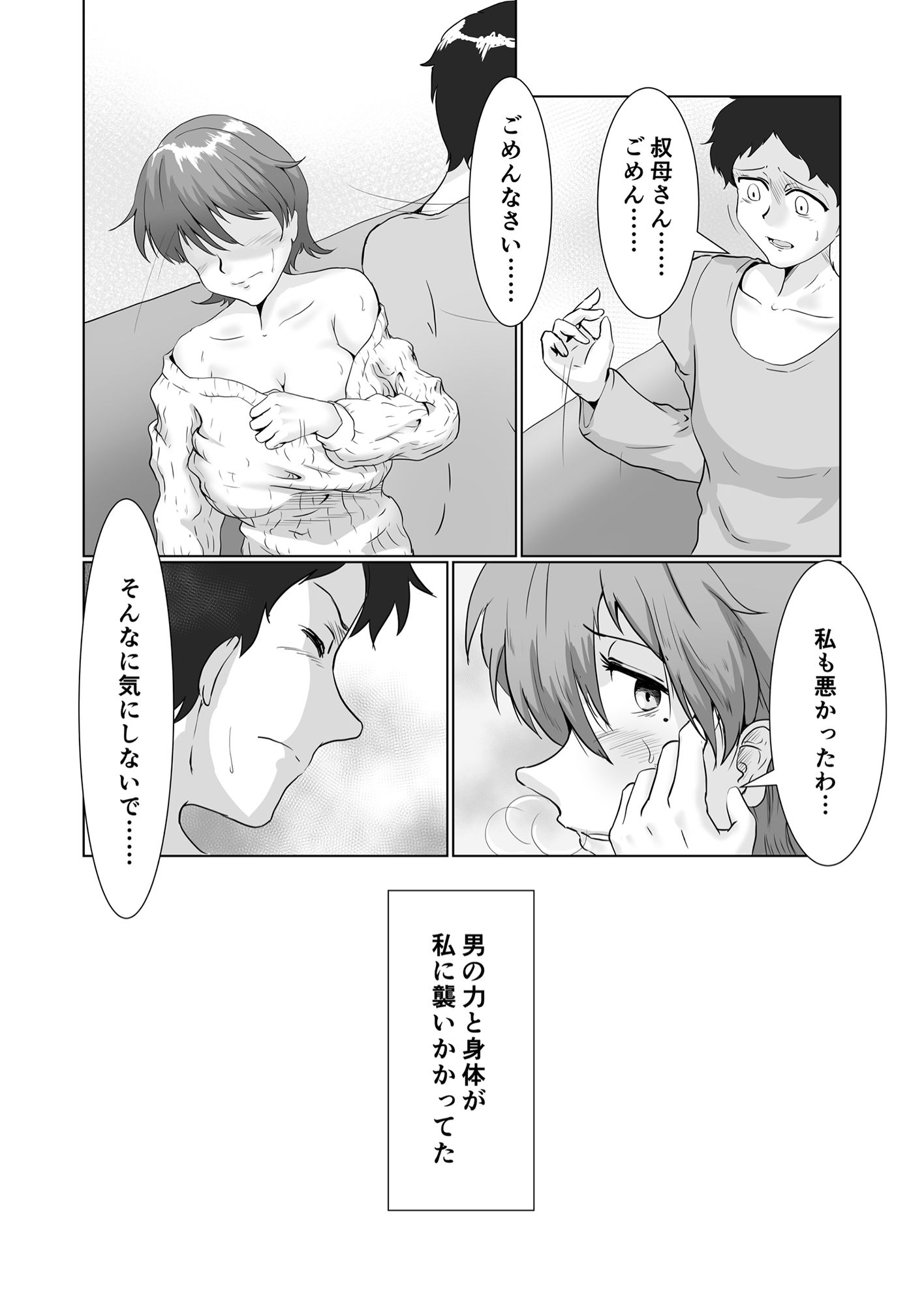 教えあいっこ サンプル4ページ目