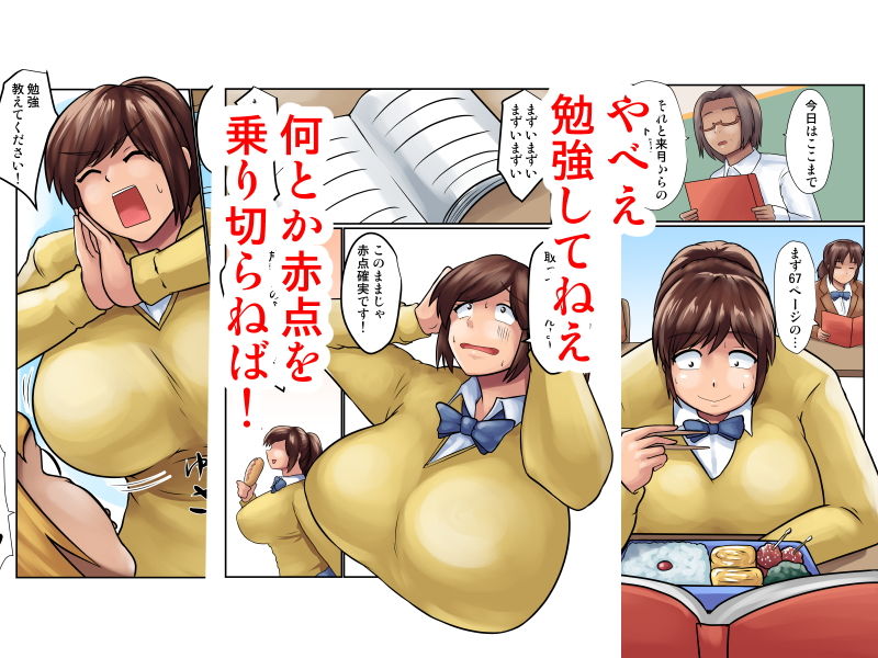 ポニーテールとムッチムチ サンプル1ページ目
