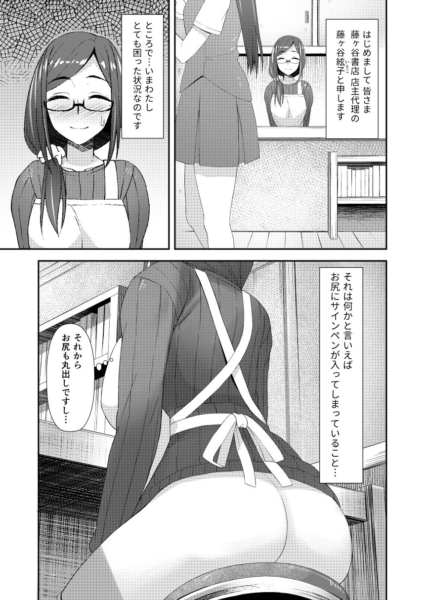 木漏れ日孔掘りガール サンプル2ページ目