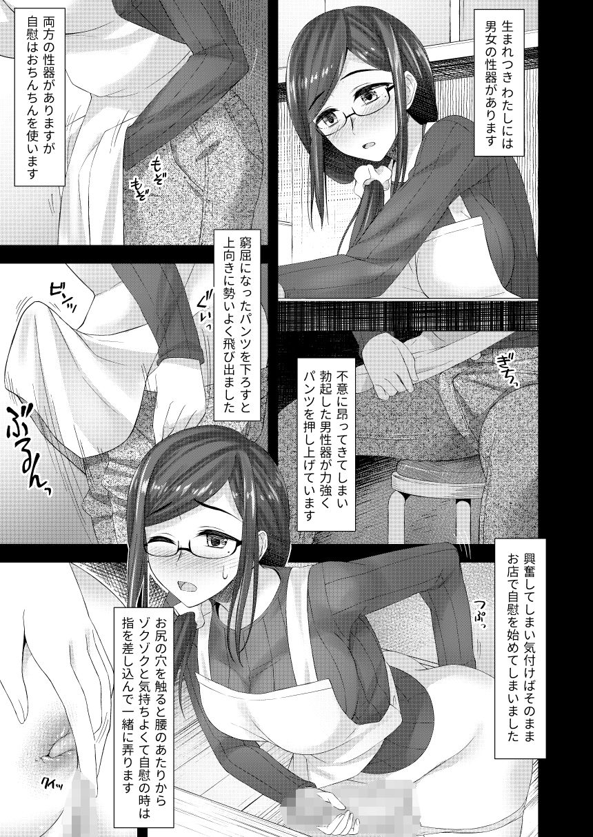 木漏れ日孔掘りガール サンプル3ページ目