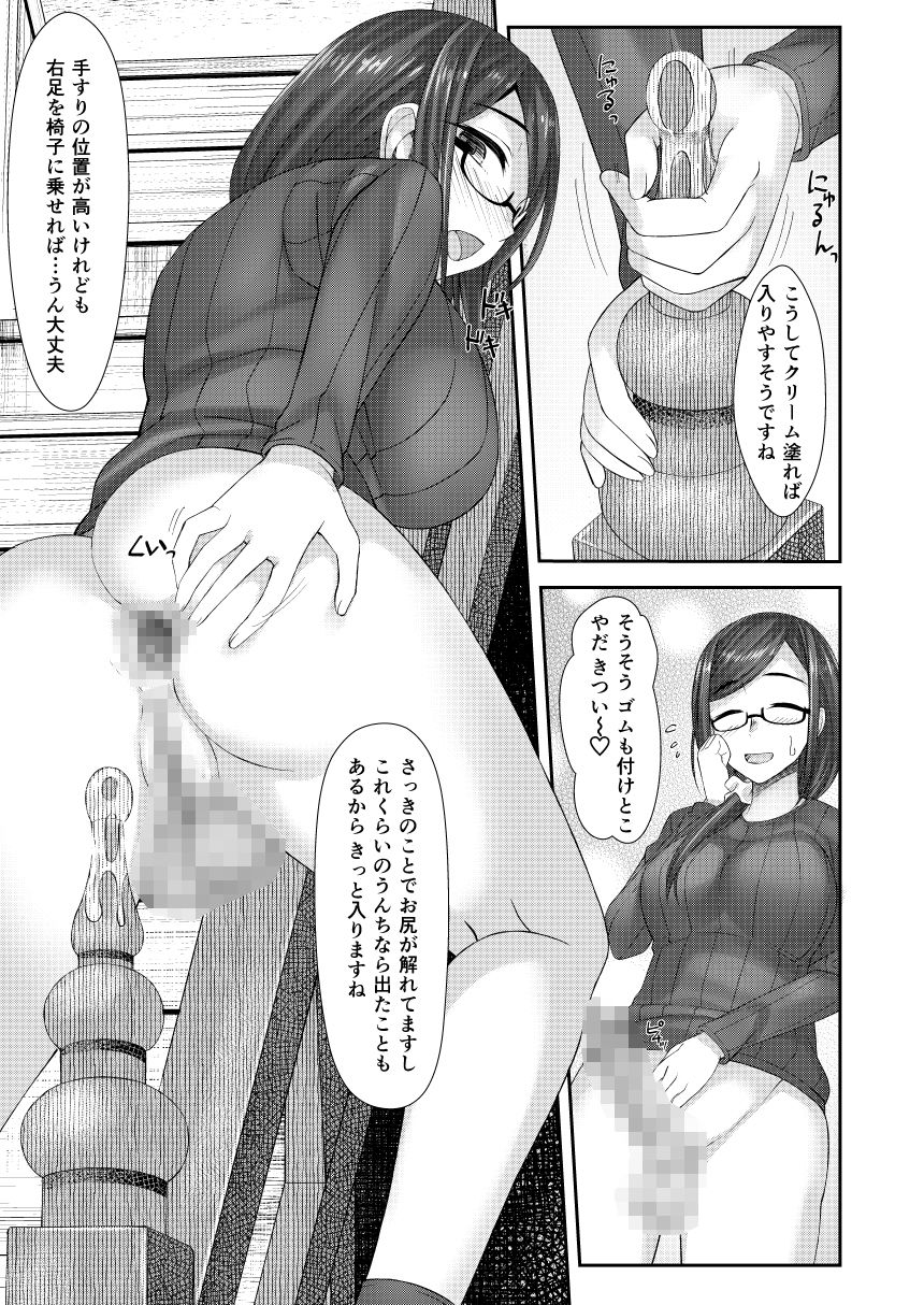 木漏れ日孔掘りガール サンプル5ページ目