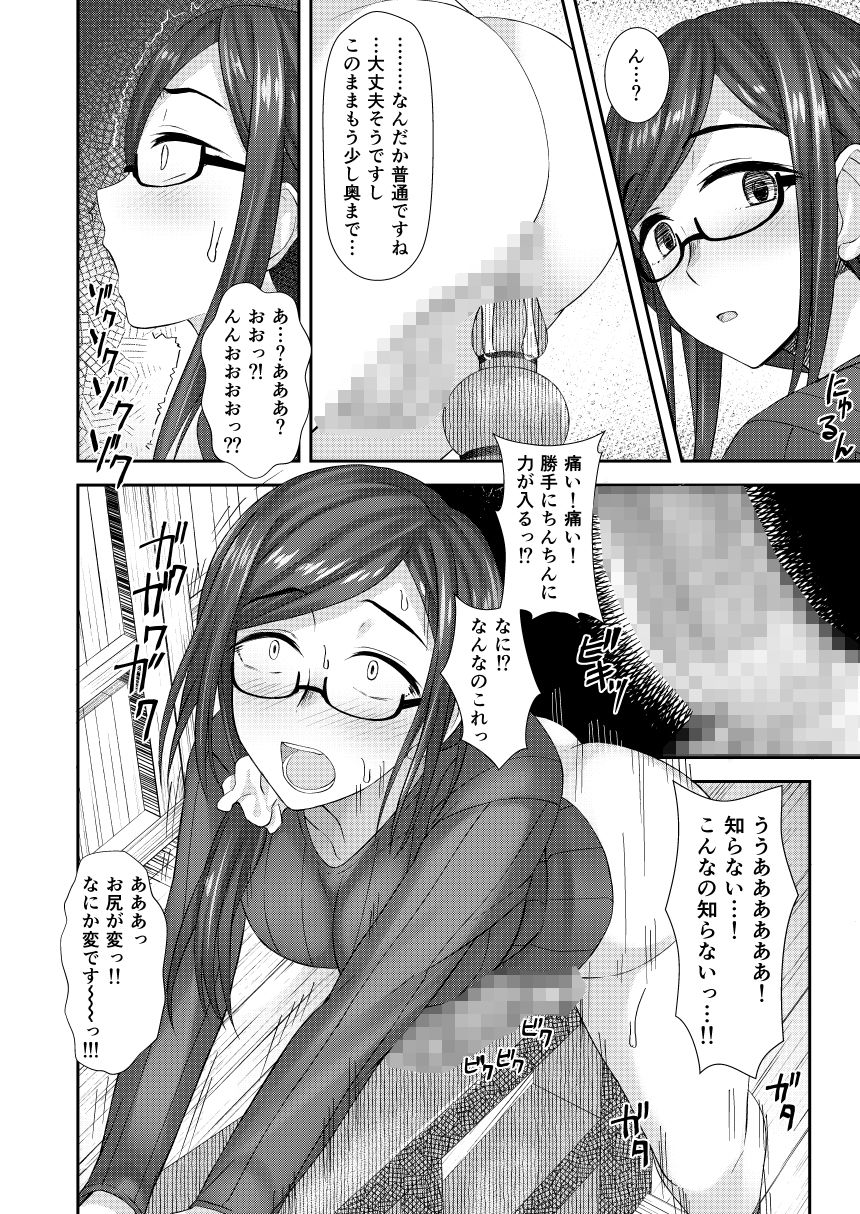 木漏れ日孔掘りガール サンプル6ページ目