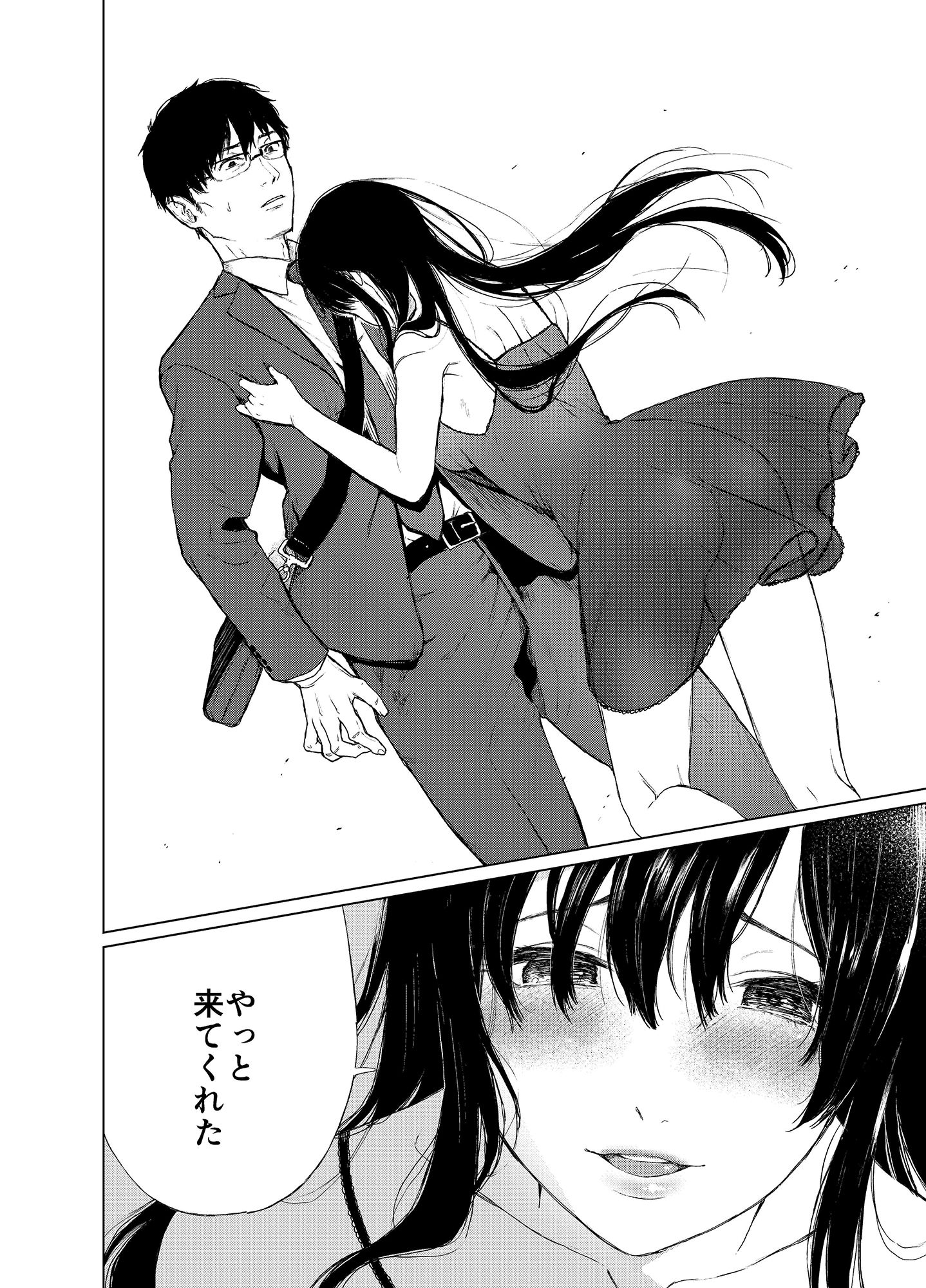 束縛愛2〜放課後、教室で、無防備な優等生を、無理やり●す〜 サンプル1ページ目