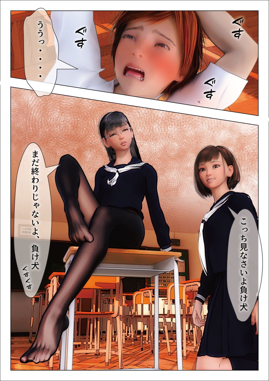 サキちゃんと図書委員長ユリちゃんに足コキとくすぐり責めでマゾにされる 〜いじめっこ逆転くすぐりマゾ堕ち2〜 サンプル2ページ目