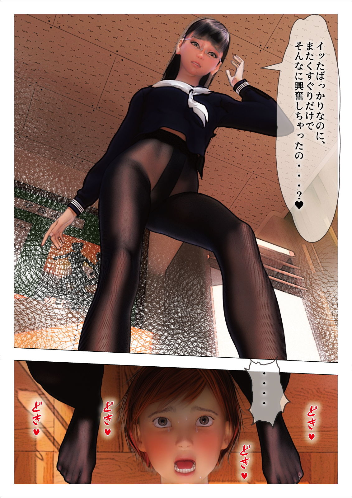 サキちゃんと図書委員長ユリちゃんに足コキとくすぐり責めでマゾにされる 〜いじめっこ逆転くすぐりマゾ堕ち2〜 サンプル4ページ目